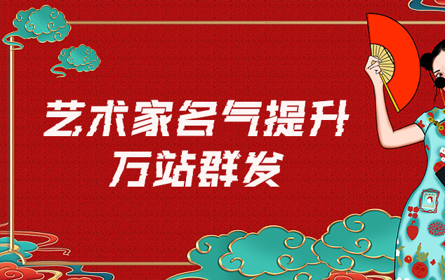 大渡口-哪些网站为艺术家提供了最佳的销售和推广机会？